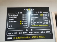 자매왕전복