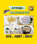 지리산식당
