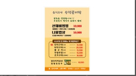 수덕사 수덕골미락