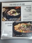 79네 수육국밥&철판 신방점