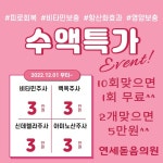 연세돋음의원