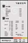 쌍둥이가원양꼬치