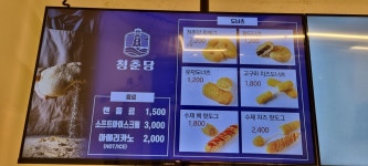청춘당꽈배기 구미점