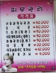 행복한피부