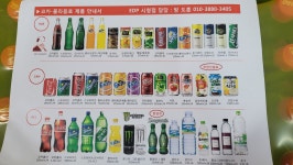 코카콜라이디피삼척점 | 코카콜라EDP 시청점