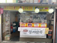 서울마님구내매점식당