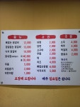무교동낙지춘천닭갈비 본점