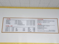 얼큰이칼국수와쭈꾸미