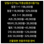 STCO 동수원상설점