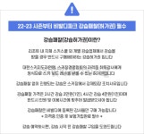 비발디파크 어린이스키보드강습 코리아인터내셔널스키스쿨