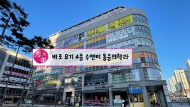 수앤미의원