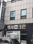 환크리너스