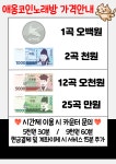 애옹코인노래연습장