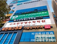 도안양영수학학원