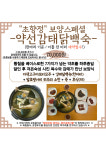 초향정