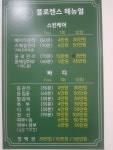 플로렌스에스테틱