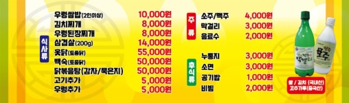 소문난식당