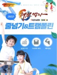 태권박사 체육관