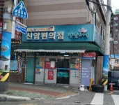 나들가게 신암편의점