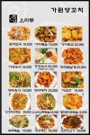 쌍둥이가원양꼬치