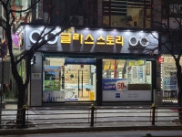 글라스스토리 용인상현점