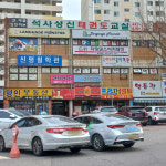 신명철학관
