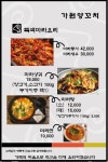 쌍둥이가원양꼬치