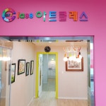 용곡동 아트클래스 미술학원