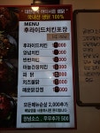 쌤닭