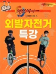 태권박사 체육관