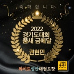 와이드성산태권도장
