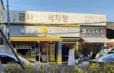 김밥천국 서동금사점
