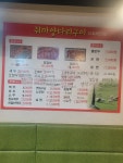 줘마양다리구이