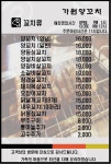 쌍둥이가원양꼬치