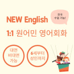 P잉글리쉬 원어민영어회화