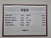명월칼국수