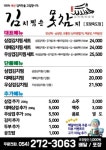 김치찜은못참지