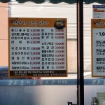 전주명가콩나물국밥 진주점
