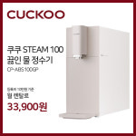 쿠쿠정수기렌탈 충주점