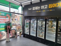 집어가 광주소태점