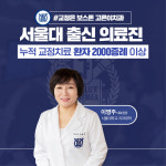 서울보스톤고른이치과의원 시흥