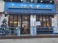 선식당 계양구청점