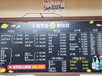 삼천포활어회집