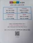 DS당구클럽