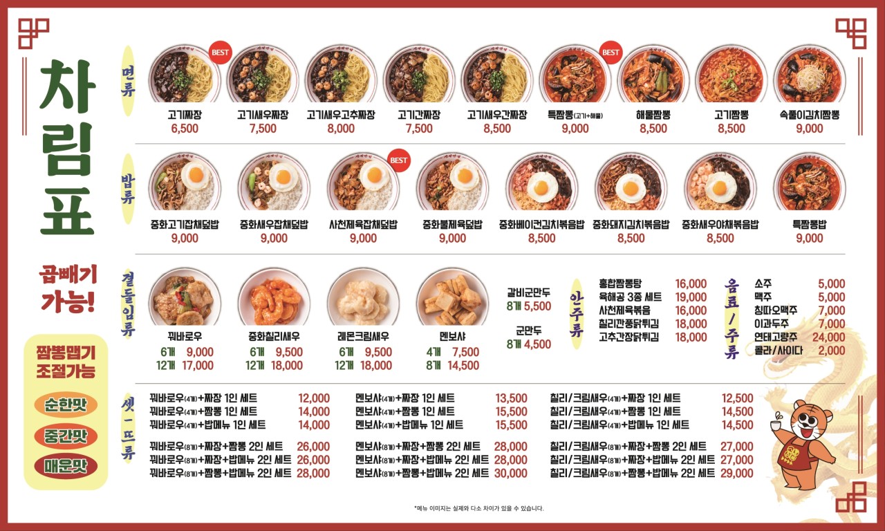쌍팔반점 이미지