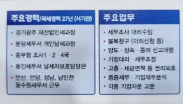 세무법인 더이롬 수원지점
