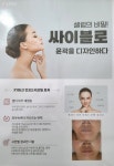 피부관리 블랑벨르