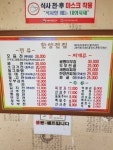 한양전집