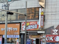 오케이노래연습장