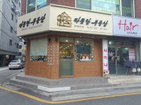 따뜻한공인중개사사무소